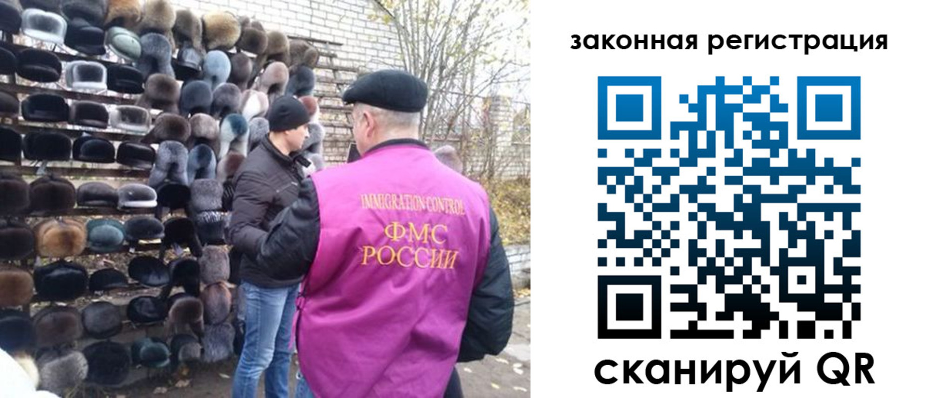 миграционный учет в Щёлкино