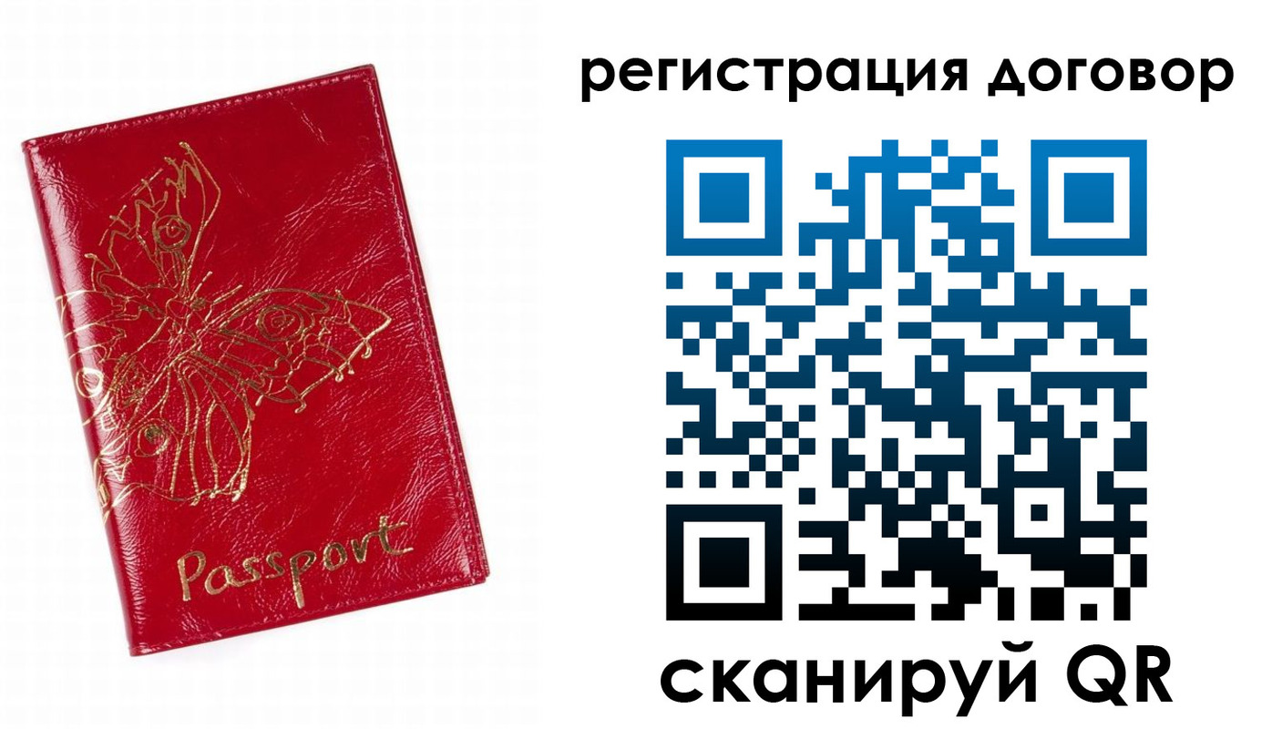 прописка для школы в Щёлкино