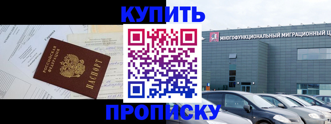 временная регистрация госуслуги в Щёлкино