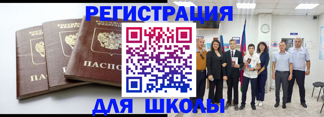 временная регистрация надежно в Щёлкино